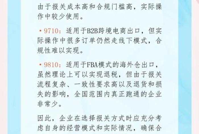 跨境电商不报关如何确定收入（跨境电商不报关如何确定收入呢）