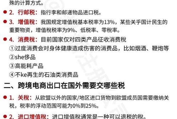 跨境电商怎么报税和做账（跨境电商企业增值税怎么申报）