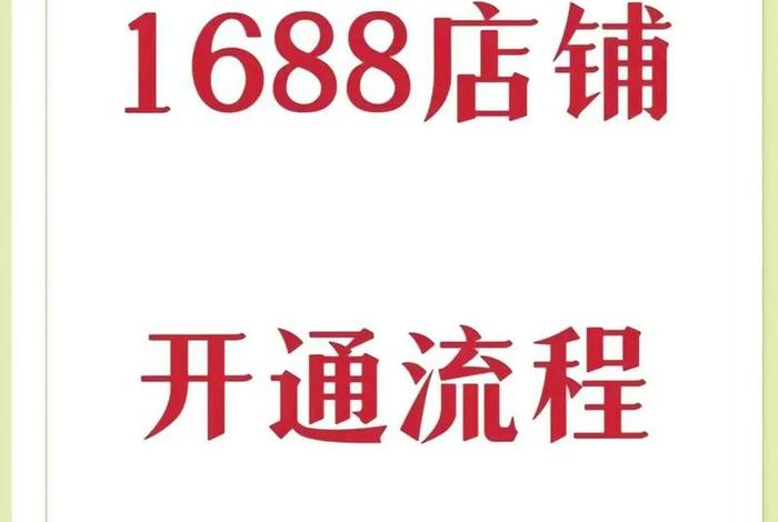 1688电商批发网站,电商批发平台1688 1688电商批发网站,电商批发平台1688