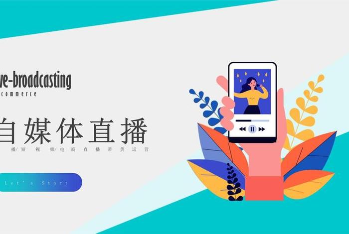 电商短视频展现形式有哪些；电商短视频展现形式有哪些方面