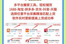 查电商工具箱、查电商工具箱官网