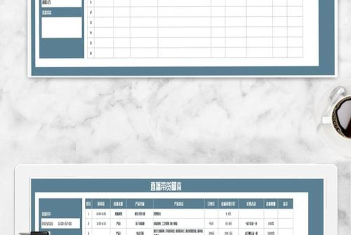 电商表格制作过程视频教程 电商表格制作过程视频教程下载