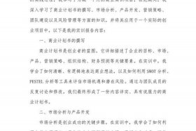 网创电商实训设备与仪器 网创电商实训设备与仪器实验报告