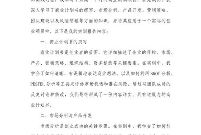 网创电商实训设备与仪器 网创电商实训设备与仪器实验报告 网创电商实训设备与仪器 网创电商实训设备与仪器实验报告