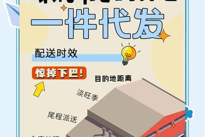 仓储代发是什么意思 - 仓储代发是什么意思啊