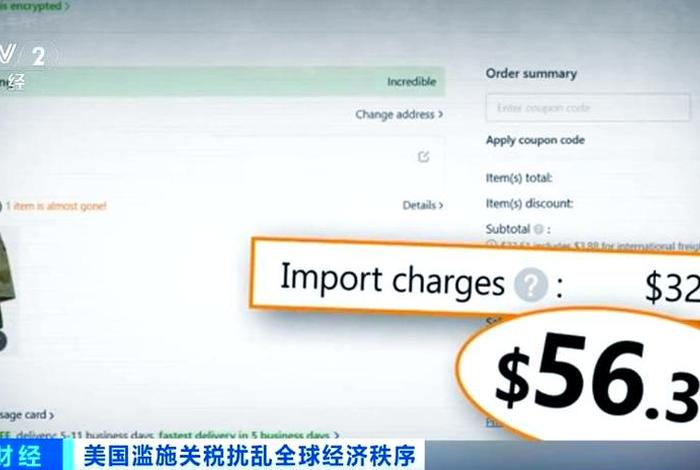 美国电商平台集体涨价 美国电商平台集体涨价原因 美国电商平台集体涨价 美国电商平台集体涨价原因