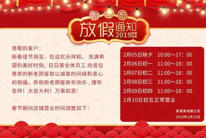 电商公司过年放假吗 电商公司过年放假吗多少天
