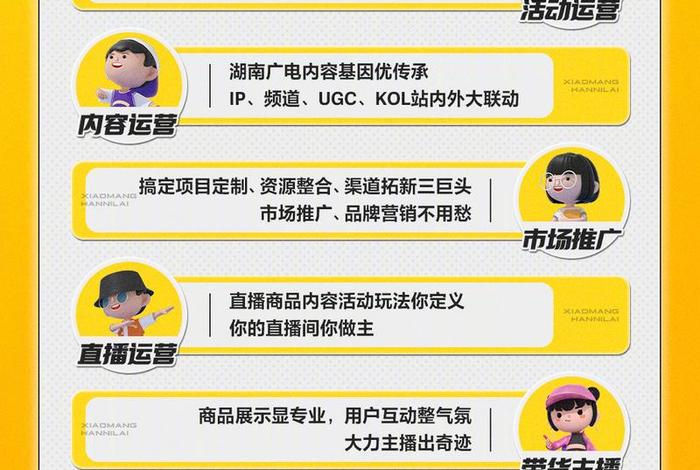 小芒电商招聘(小芒电商招聘官网) 小芒电商招聘(小芒电商招聘官网)