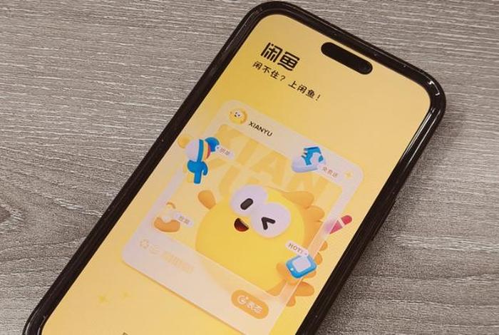 闲货宝电商(闲鱼二宝贝商城) 闲货宝电商(闲鱼二宝贝商城)
