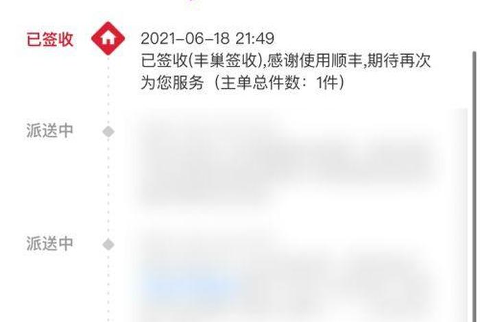 顺丰电商快递怎么查、顺丰电商快递怎么查取件码 顺丰电商快递怎么查、顺丰电商快递怎么查取件码