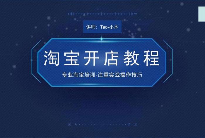怎么申请电商平台 - 怎么申请电商平台店铺 怎么申请电商平台 - 怎么申请电商平台店铺