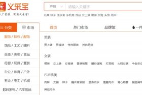 电商商城平台定制 - 电商商城平台定制怎么做