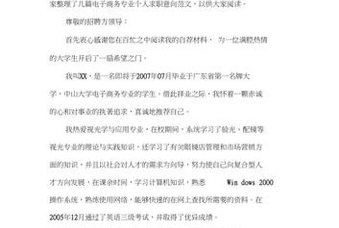 关于电商的作文1000字(关于电商的作文1000字怎么写) 关于电商的作文1000字(关于电商的作文1000字怎么写)