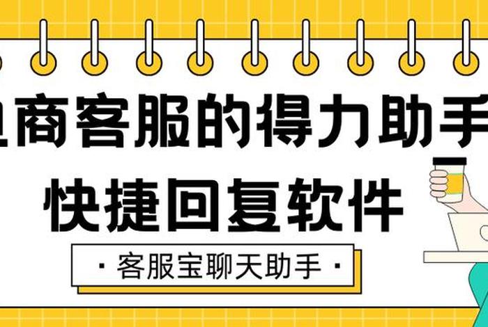 怎么样做电商客服 怎么样做电商客服赚钱 怎么样做电商客服 怎么样做电商客服赚钱