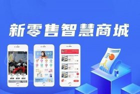 社区电商新零售是不是骗局 - 社区电商是新零售吗