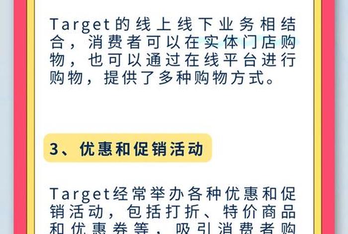 target电商平台可靠吗、target 电商 target电商平台可靠吗、target 电商