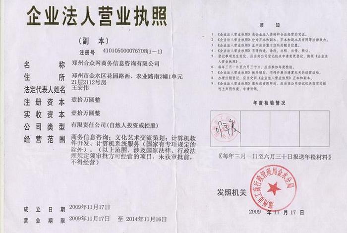 电商营业执照经营范围全类目，电商营业执照经营范围全类目有哪些