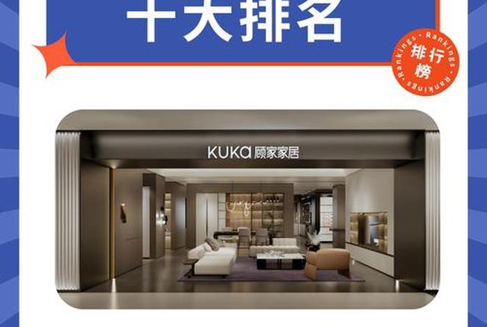 家具电商品牌(家具电商品牌排行) 家具电商品牌(家具电商品牌排行)
