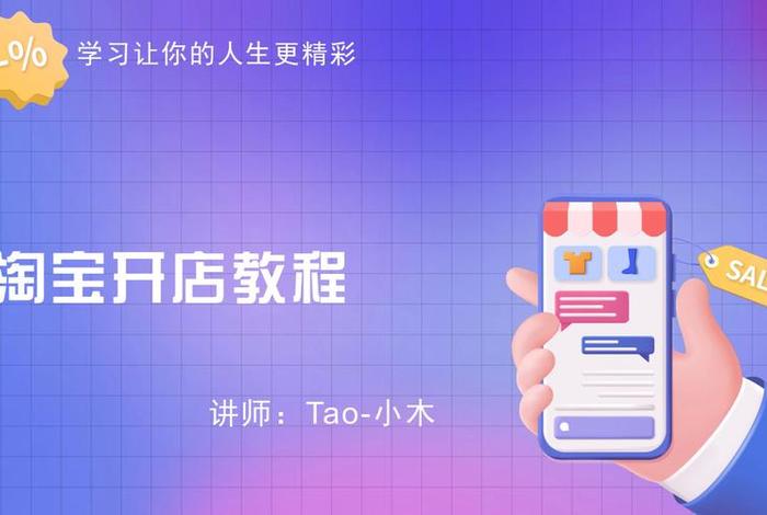 电商教学视频教程全集 - 电商教学视频教程全集下载