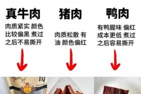 猪肉干冒充牛肉干怎么处罚；猪肉干冒充牛肉干处罚决定书