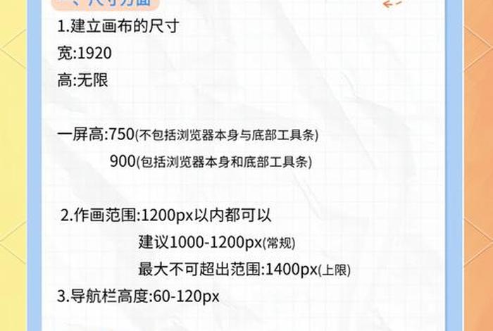 电商尺寸表模板哪里找，电商设计尺寸表