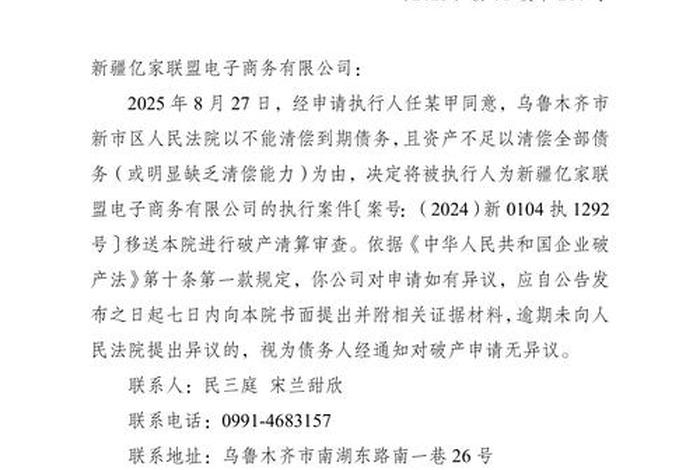 电商法带来的影响;电商法对电商带来的影响 电商法带来的影响;电商法对电商带来的影响