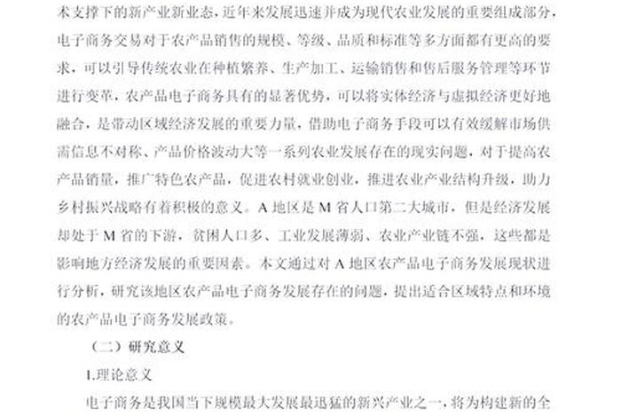 电商论文6000字；关于电商的论文2000字