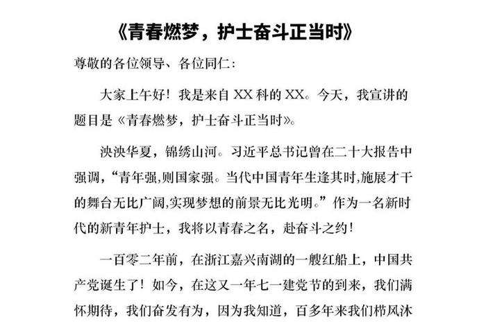 怎样做个好医生演讲稿;怎样做个好医生演讲稿题目 怎样做个好医生演讲稿;怎样做个好医生演讲稿题目