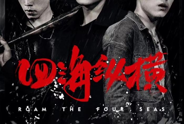 纵横电视剧在线观看 - 纵横天下电视剧在线观看 纵横电视剧在线观看 - 纵横天下电视剧在线观看