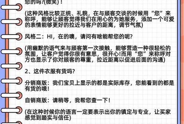 电商话术1 2 电商话术100句简短 电商话术1 2 电商话术100句简短