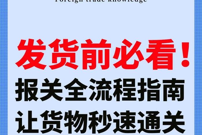 跨境电商出口需要报关吗(跨境电商出口需要报关吗现在) 跨境电商出口需要报关吗(跨境电商出口需要报关吗现在)