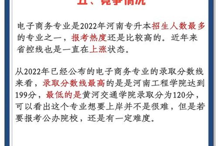 材料电商专业是学什么的好就业吗 - 材料电商专业是学什么的好就业吗知乎 材料电商专业是学什么的好就业吗 - 材料电商专业是学什么的好就业吗知乎