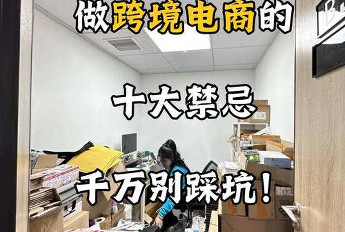 郑州做跨境电商怎么样;郑州做跨境电商怎么样啊 郑州做跨境电商怎么样;郑州做跨境电商怎么样啊