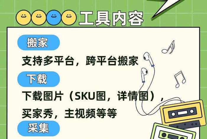 电商通用热区工具官网,热点电商 电商通用热区工具官网,热点电商