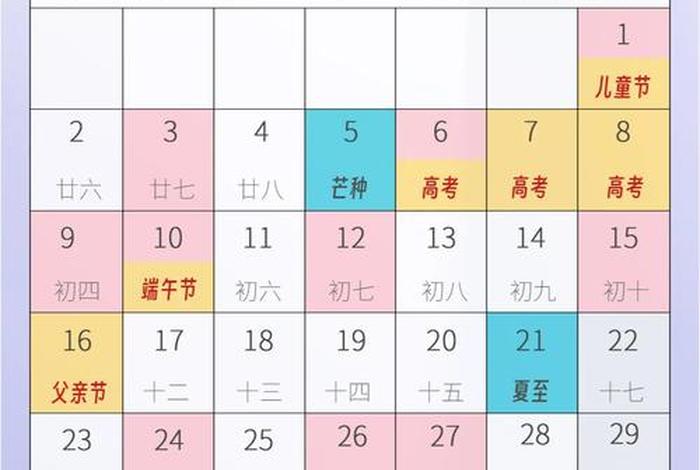 电商节日表、一年的电商节日表