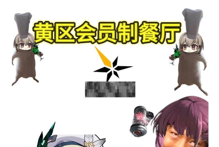 会员制餐厅原视频资源 会员制餐厅模式 会员制餐厅原视频资源 会员制餐厅模式