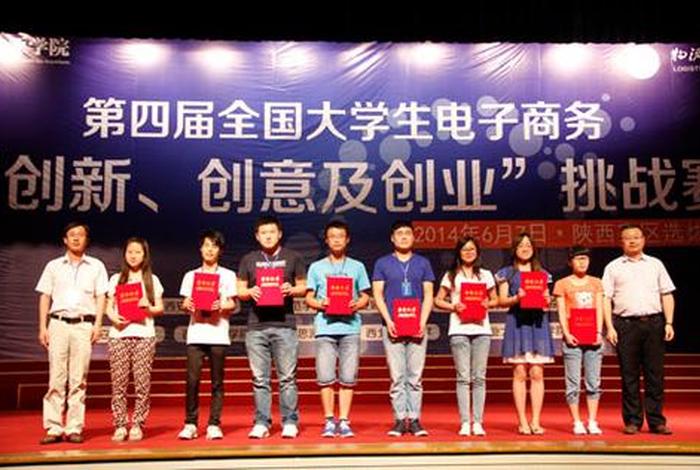 电商大赛有哪些（电商大赛有哪些项目）