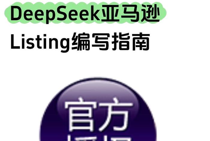 跨境电商运营listing怎么做 - 跨境电商运营怎么做? 跨境电商运营listing怎么做 - 跨境电商运营怎么做?