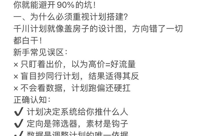千川投放roi怎么算(千川投放roi怎么算举例说明) 千川投放roi怎么算(千川投放roi怎么算举例说明)