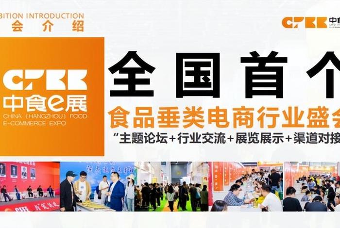 杭州新渠道博览会 - 第二届杭州电商新渠道博览会 杭州新渠道博览会 - 第二届杭州电商新渠道博览会