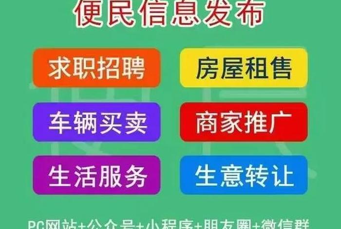 同城电商平台加盟、同城电商平台加盟费多少