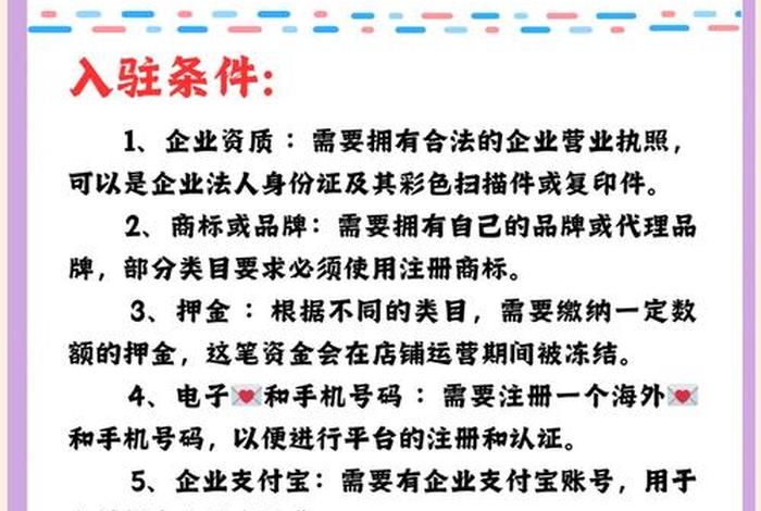 免费开店无押金的平台;免费开店无押金的平台有哪些 免费开店无押金的平台;免费开店无押金的平台有哪些