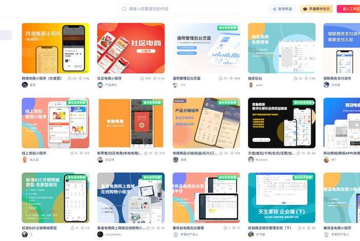 社群电商开源后台，电商平台社群运营