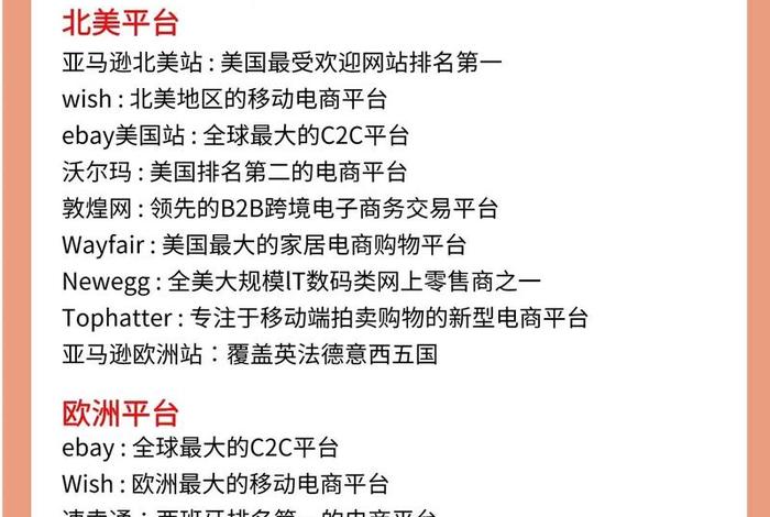 跨境电商入门基础知识教程、跨境电商入门基础知识教程视频 跨境电商入门基础知识教程、跨境电商入门基础知识教程视频