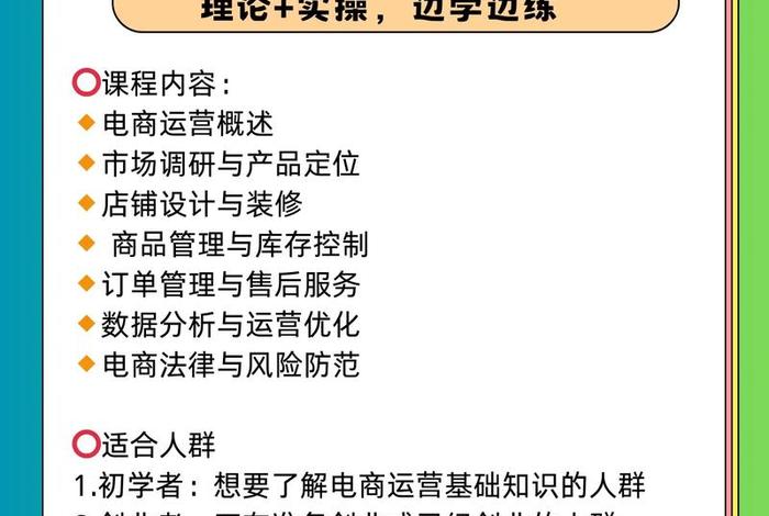 北京电商培训班学费多少(北京电商培训班学费多少一年) 北京电商培训班学费多少(北京电商培训班学费多少一年)