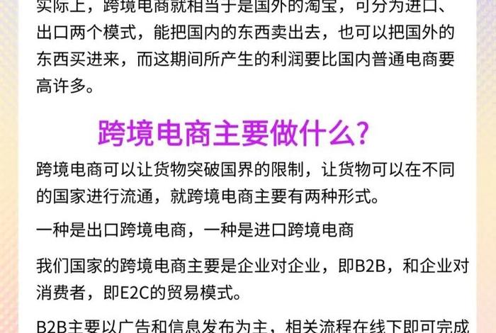 免费入驻的跨境电商平台（免费入驻的跨境电商平台是真的吗）