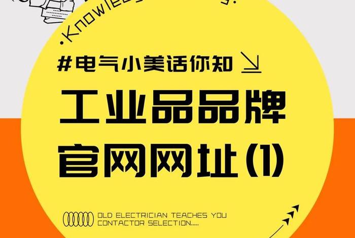 工业品电商平台有哪些品牌,工业品电商平台有哪些品牌名称 工业品电商平台有哪些品牌,工业品电商平台有哪些品牌名称