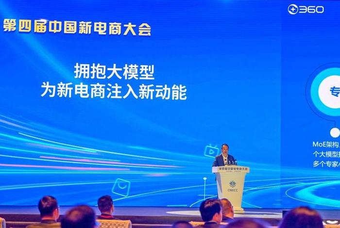 中国新电商大会主题（中国新电商大会主题有哪些）