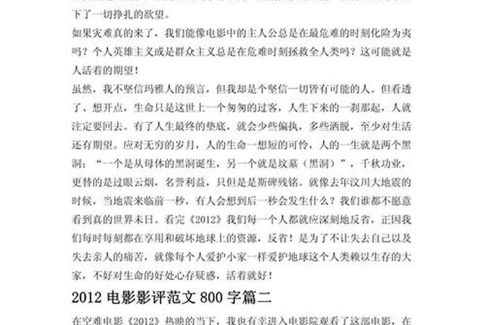 电影电商时代(电影电商时代的观后感) 电影电商时代(电影电商时代的观后感)