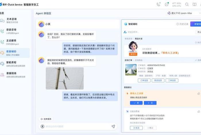 电商小助手怎么叫人工服务（电商小助手怎么叫人工服务呢）